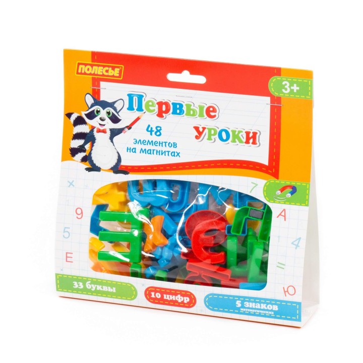 Набор "Первые уроки" на магнитах (33 буквы + 10 цифр + 5 математических знаков) (в пакете)