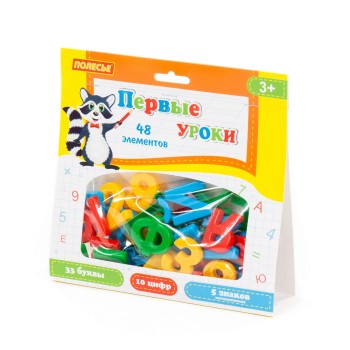 Набор "Первые уроки" (33 буквы + 10 цифр + 5 математических знаков) (в пакете)