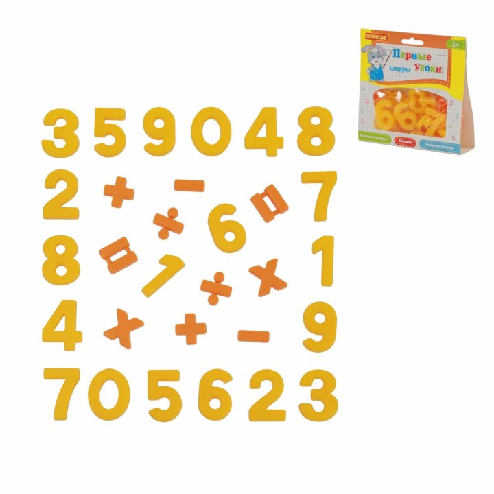 Набор "Первые уроки" (20 цифр + 10 математических знаков) (в пакете)